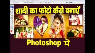 Best Wedding Album Design in Photoshop 2023 !! 12x36 Wedding Album Tutorial in Photoshop #wedding