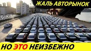 ⛔️ВОТ И ВСЁ❗❗❗ ЖАЛЬ АВТОРЫНОК, НО ЭТО НЕИЗБЕЖНО🔥 НОВОСТИ СЕГОДНЯ✅ САНКЦИИ ПРОТИВ РОССИИ