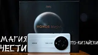 FULL REVIEW of Honor Magic 4 Ultimate