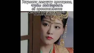 Устроили ловушку принцессе, чтобы подтвердить её происхождение💕Роковая любовь💕Fateful Love