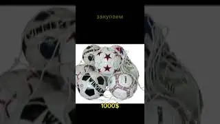Футбольное поле как бизнес идея