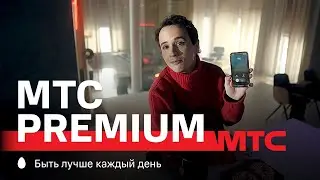 МТС | МТС Premium | Блокировка спам звонков