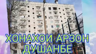 КВАРТИРАИ АРЗОН ДУШАНБЕ 02.03.2021 03.02.2021