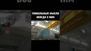 скайвайволкер и его гениальные мысли #shorts #short #shortvideo #cs2 #source2 #skywhywalker #tiktok