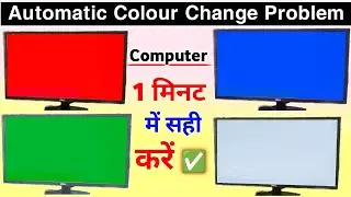 How to solve pc display red/green/blue/ white/black screen problem | led burning problem