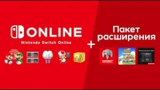 N64 с Nintendo Switch Online - worst trade deal ever made