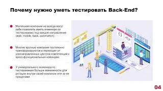 МТС Финтех QA Митап — Путь тестировщика: куда расти и как развиваться