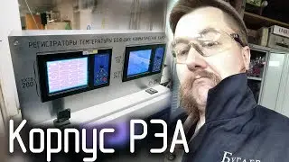 Силовой корпус для электроники из сатинированной нержавейки