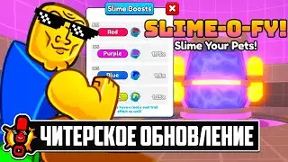 💪 *SLIME МАШИНА* ЧИТЕРСКОЕ ОБНОВЛЕНИЕ В ARM WRESTLE SIMULATOR В РОБЛОКС! ROBLOX