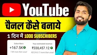 Youtube Channel Kaise Banaye | youtube channel kaise banaen | How To Create A Youtube Channel 2024