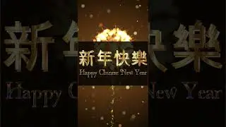 'Chinese New Year Fun' - Background Music For 