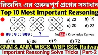 Important Reasoning Tricks for GNM, ANM Nursing 2022, WBCS, WBP | Important Reasoning Solve Trick