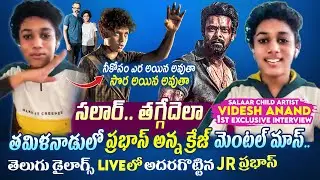 Salaar Child Artist Videsh Anand (Jr Prabhas Role) 1st Exclusive Interview | Deva | Prashanth Neel