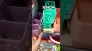 Фикс Прайс ✅ новинка🔥