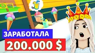Продай ЭТО и заработай 200.000$ 😅 роблокс тайкон
