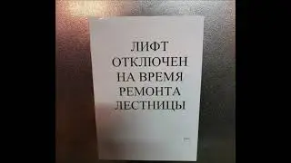 смешные обьявления мини подборка