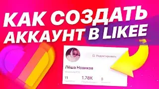 HOW TO CREATE A LIKEE ACCOUNT IN 30 SECONDS | SIGN UP