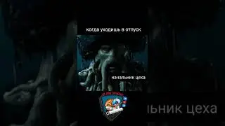 Те самые моменты, когда ты собрался в отпуск, но не все так просто! #отпуск #мечта #сварка #мдфкл #1
