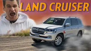 LAND CRUISER 200 - Любовь против прогресса