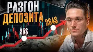 📊 ТРЕЙДИНГ С НУЛЯ: ЛУЧШЕЕ ОБУЧЕНИЕ ТРЕЙДИНГУ ДЛЯ НОВИЧКОВ 👉 ТРЕЙДИНГ для ЧАЙНИКОВ