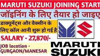 MARUTI SUZUKI JOINING START/call आनी शुरू हो गई हैं।