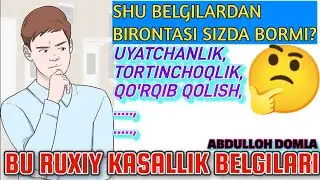 ABDULLOH DOMLA - SIZDA BU XISLATLAR BO'LSA, DEMAK SIZDA RUXIY KASALLIK BOR