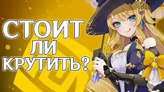 СТОИТ ЛИ КРУТИТЬ НАВИЮ В GENSHIN IMPACT 4.3