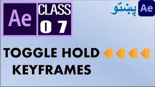 Toggle Hold Keyframe in After Effects - Pashto پښتو