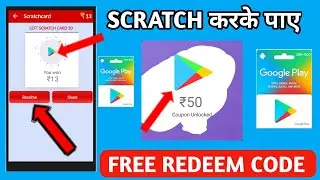 ( Redeem Code ) free redeem code app | google play redeem code | how to get free redeem codes