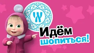 Выигрывай крутые призы от АФИМОЛЛ!