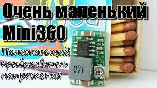 Понижающий преобразователь напряжения Mini360 на MP2307 Тест