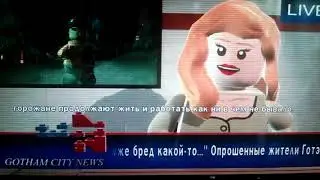 Лего Бэтмен 2 все заставки часть 11 приключения в метро