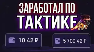 Простая но рабочая стратегия в Lucky Jet 1Win | Краш игра Лаки Джет 1Вин | 1Win промокод 2023