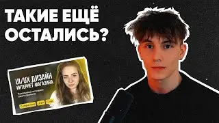НОРМАЛЬНЫЙ ДИЗАЙНЕР? | UI/UX дизайн интернет-магазина | РЕАКТ