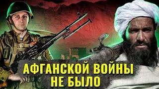 Что, если бы СССР не ввел войска в Афганистан?