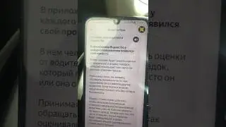 Изменения в Яндекс Такси 🚕