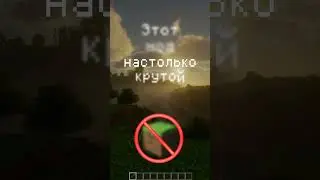 ЭТОТ МОД НА MINECRAFT УНИЧТОЖИТ ТВОЙ КОМПЬЮТЕР!