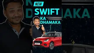 New Swift - Secret You Don't Know!! 🤫 - Should You Buy? 