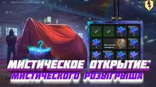 ОТКРЫТИЕ КОНТЕЙНЕРОВ! С МИСТИЧЕСКОГО РОЗЫГРЫША! в World Of Tanks Blitz 2024 +прокрутка 121B