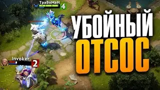 У МЕНЯ БЫЛ ИХ УРОН... А У НИХ — НЕТ 🔥 Разор Дота 2