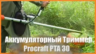 🔥Аккумуляторный Триммер Procraft PTA 30🔥