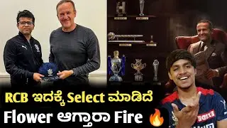 RCB revealed Why they bought Andy Flower Kannada|IPL 2024 RCB updates and analysis|RCB in IPL 2024