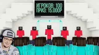 МАЙНКРАФТ, но это Игра в Кальмара! ► ФЫВФЫВ 100 игроков MineCraft | Реакция