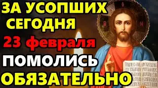 2 сентября ПРОЧТИ СЕЙЧАС МОЛИТВУ ЗА УСОПШИХ! Поминальная молитва об усопших. Православие