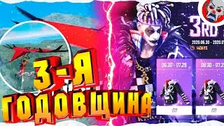 ТУНЕЛЬ ВРЕМЕНИ ЭТО 3 ГОДОВЩИНА В НОВОМ ГЛОБАЛЬНОМ ОБНОВЛЕНИИ ФРИ ФАЕР - News Free Fire