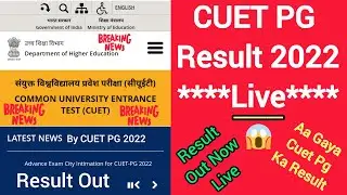 CUET PG Result 2022 Live|How to check cuet pg result|cuet pg result 2022|cuet pg result 2022 out now