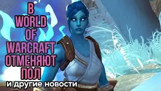 № 2 • СКОЛЬКО ЗАРАБОТАЛ БАННЕР КАДЗУХИ • ОТМЕНА ПОЛА В WORLD OF WARCRAFT • ДРАМА С UNITY