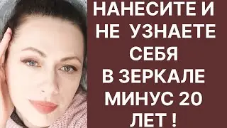 Нанесите Это Не Узнаете Себя в Зеркале! Минус 20 Лет с Лица! Рецепт