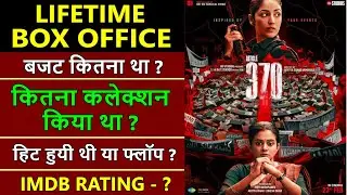 Article 370 Lifetime Worldwide Box Office Collection, article 370 hit or flop, yami gautam