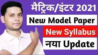 jac board class 10_12 syllabus 2021 I jac board ka syllabus 2021 I jac board model paper 2021 pdf